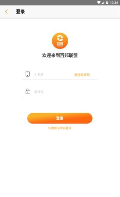 百邦联盟手机软件app截图