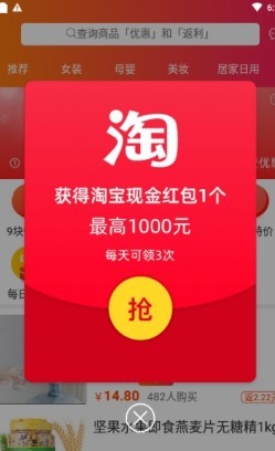 爱查优惠手机软件app截图