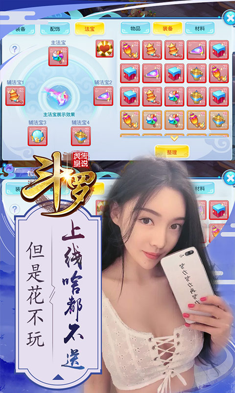 斗罗：虎皇传说 BT版手游app截图