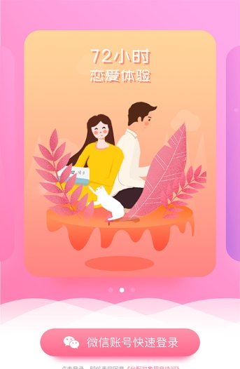 分配对象手机软件app截图