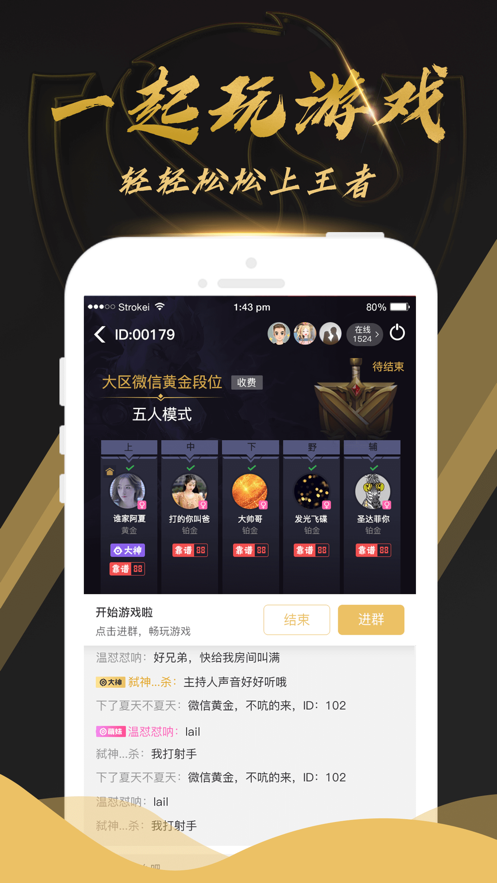 KK电竞手机软件app截图