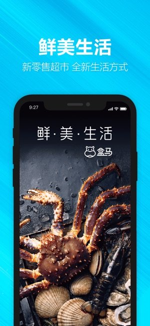 盒马先生手机软件app截图