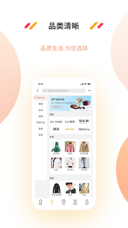 中国好产品手机软件app截图