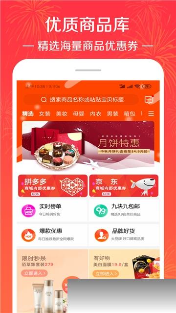 一淘专享返利手机软件app截图