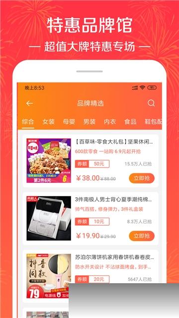 一淘专享返利手机软件app截图