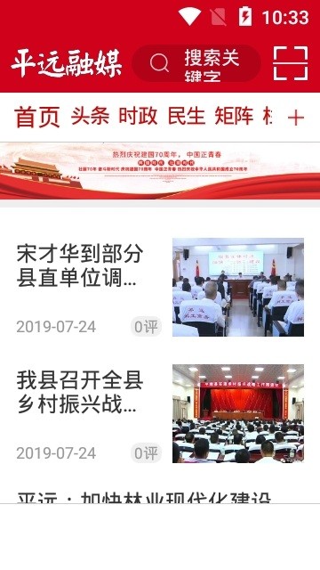 平远通 最新版手机软件app截图