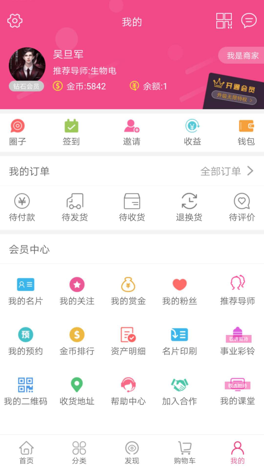 派誉之星手机软件app截图