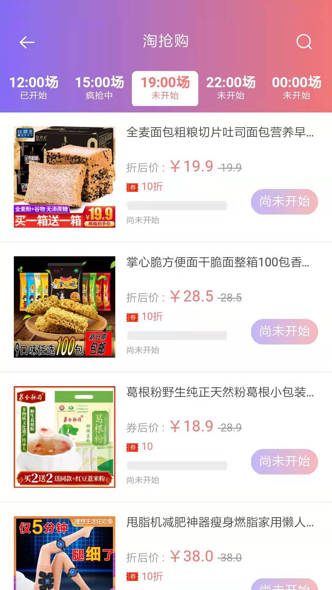 51省钱手机软件app截图