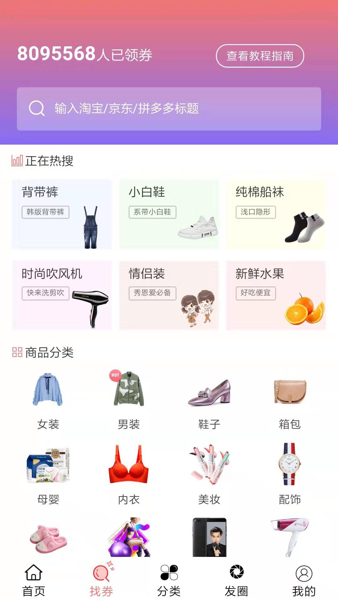 51省钱手机软件app截图