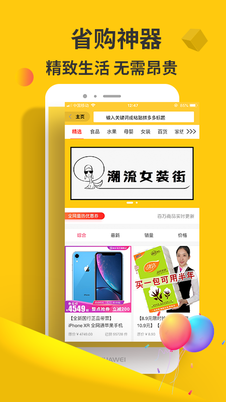 叮桔手机软件app截图