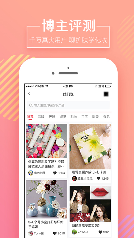 获得手机软件app截图