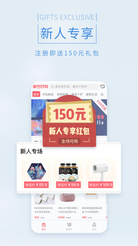 麻吉好物手机软件app截图