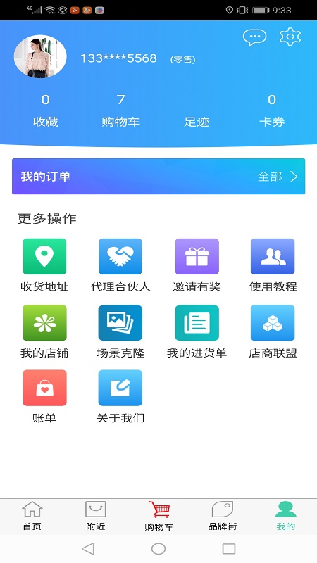 金戈多手机软件app截图