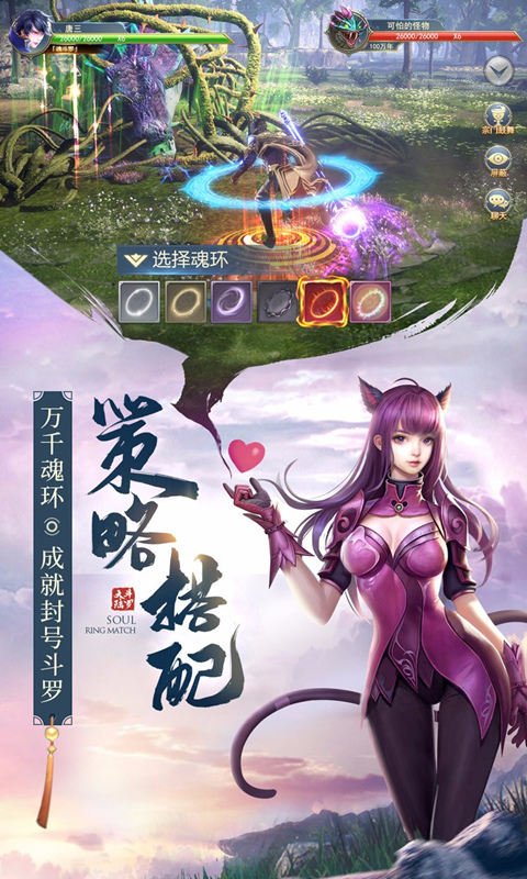 斗罗大陆神界传说2 最新版手游app截图