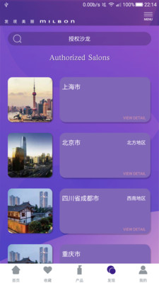 玫丽盼手机软件app截图