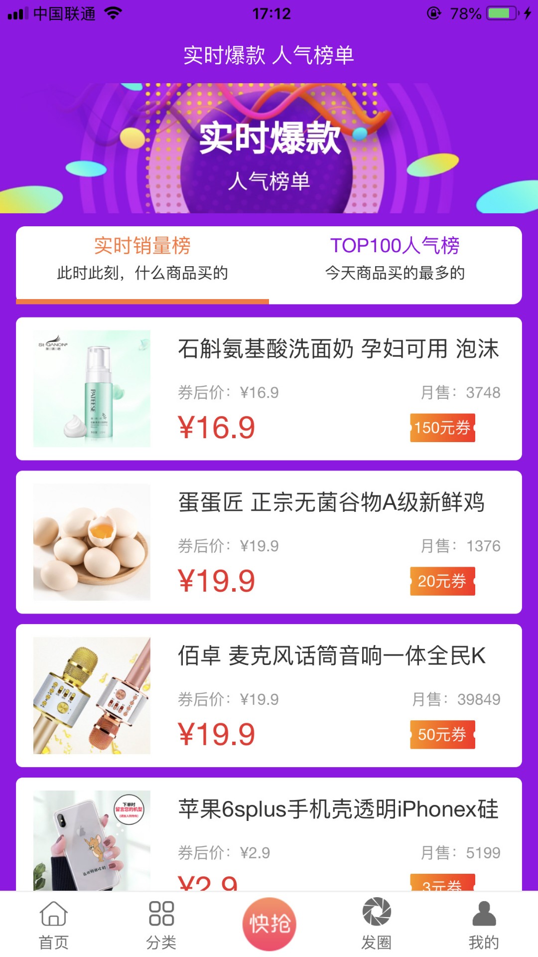 320优品手机软件app截图