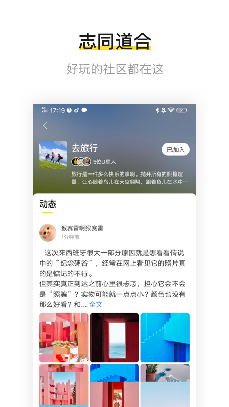 Umi手机软件app截图