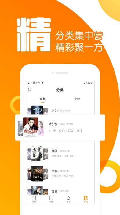 书林言情小说手机软件app截图