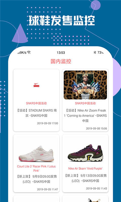 Sneaker马尼亚手机软件app截图