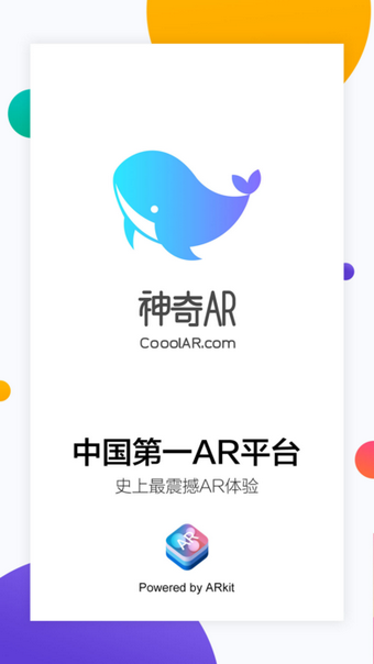 神奇AR手机软件app截图