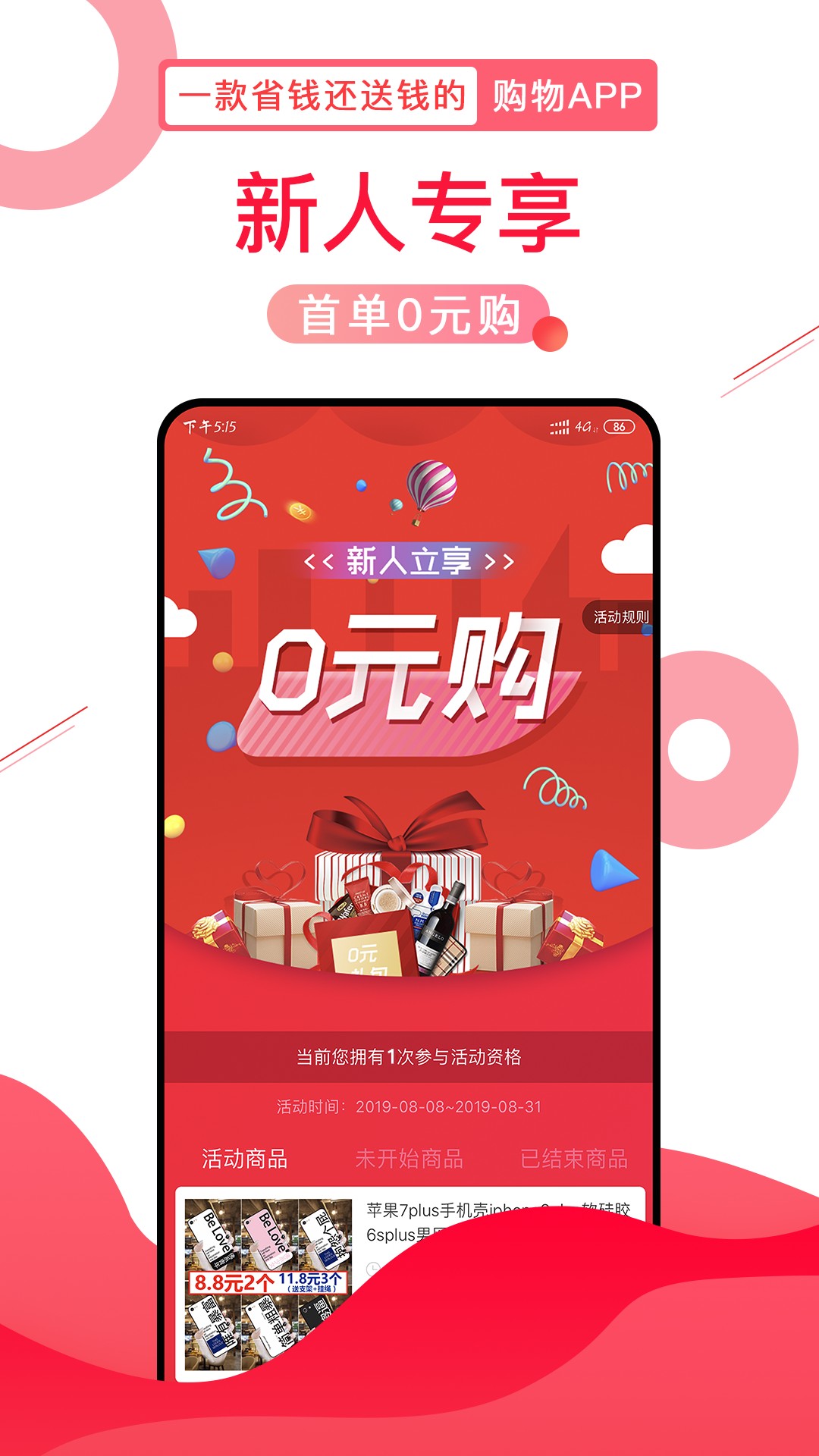 e网惠聚手机软件app截图