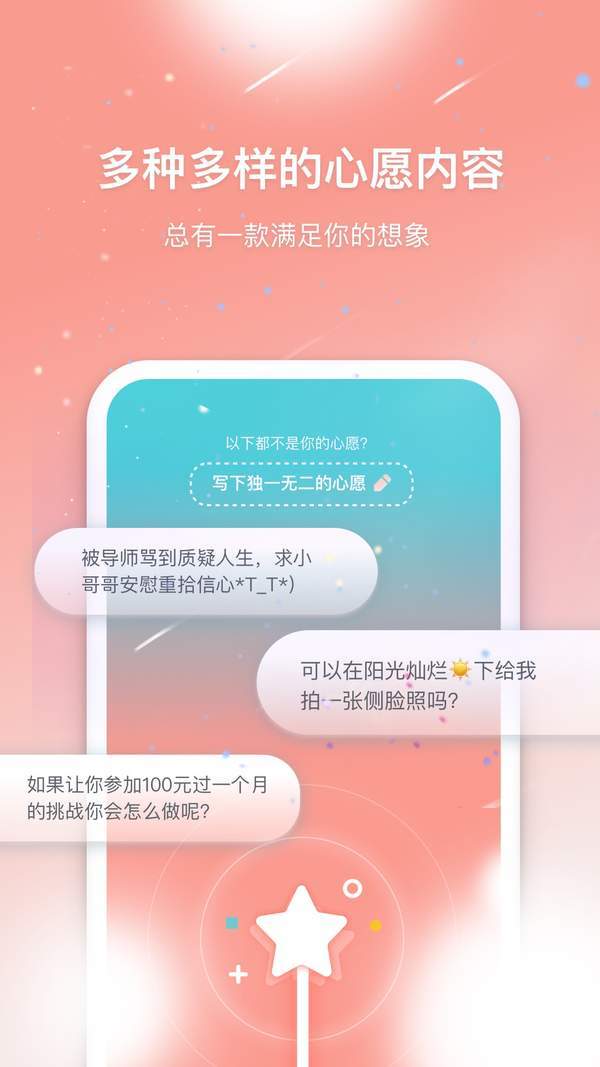 安可Encore手机软件app截图