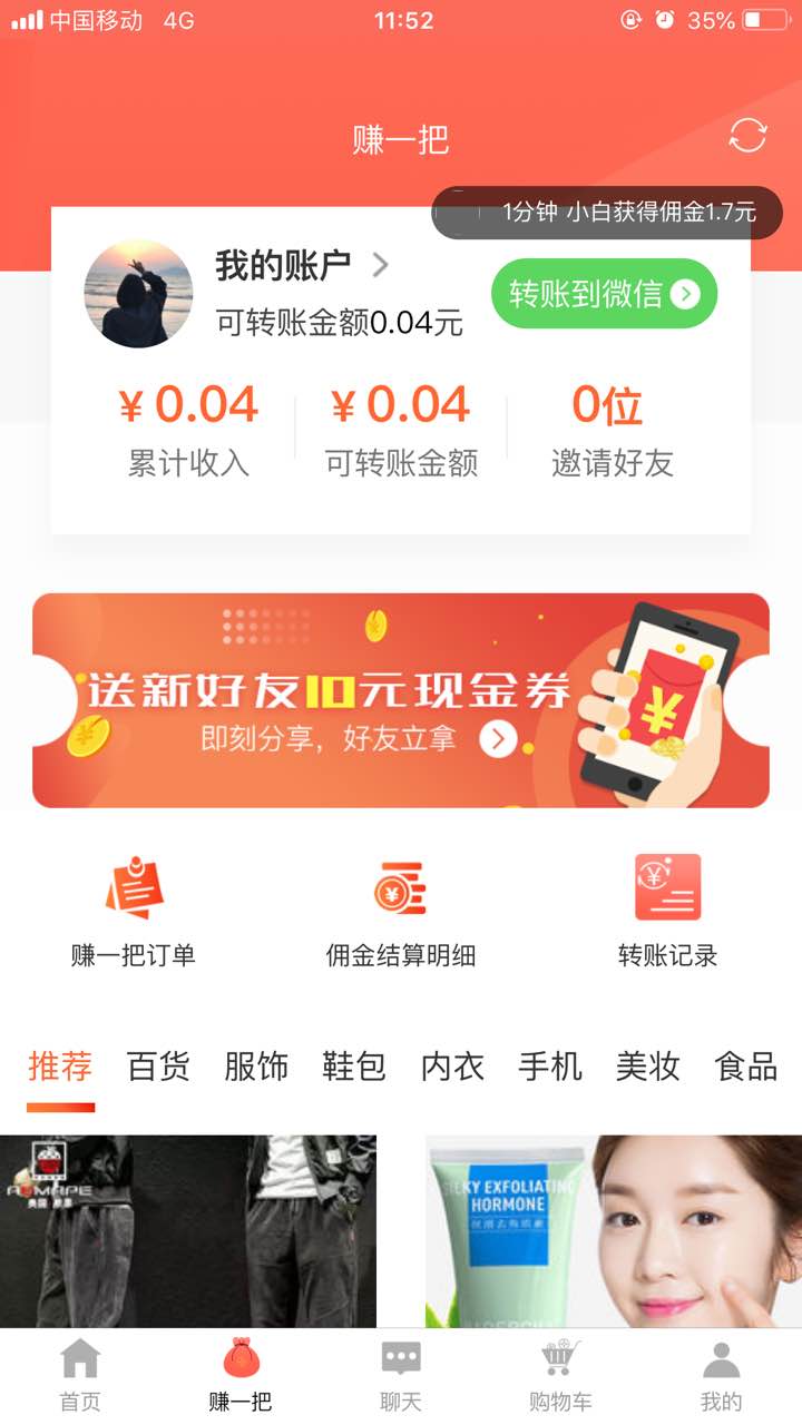 叮咚快买手机软件app截图