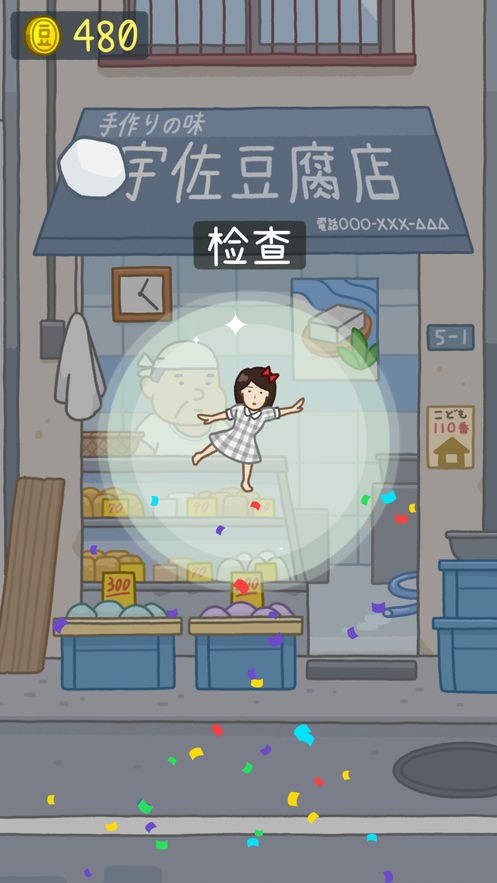 豆腐女孩 最新版手游app截图