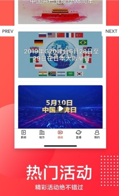 视讯中国手机软件app截图
