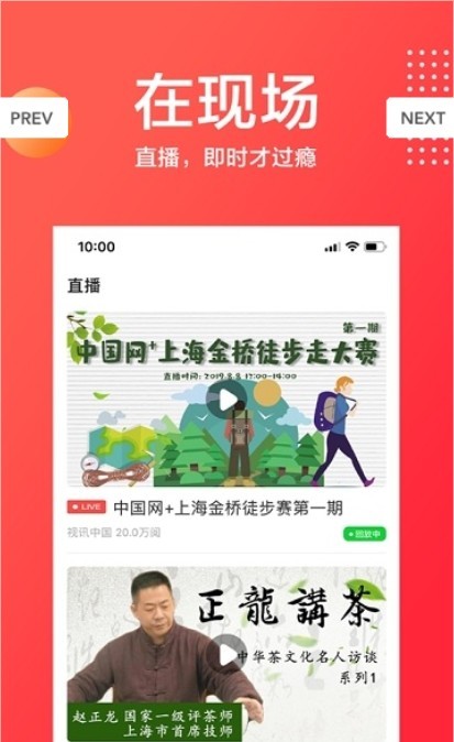 视讯中国手机软件app截图