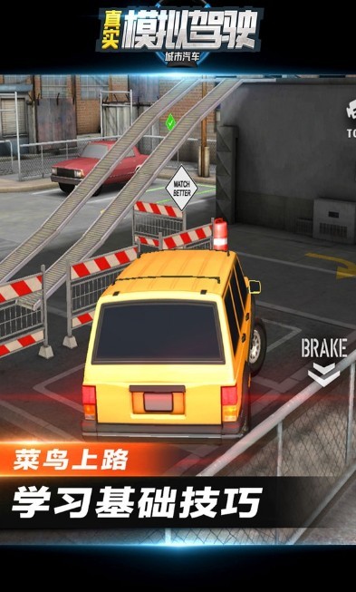 城市汽车真实模拟驾驶手游app截图