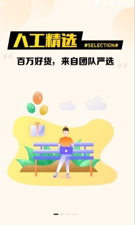 蜜蜂淘券手机软件app截图