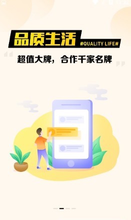 蜜蜂淘券手机软件app截图