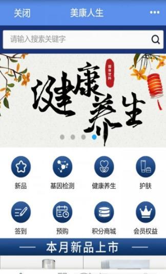 美康人生手机软件app截图