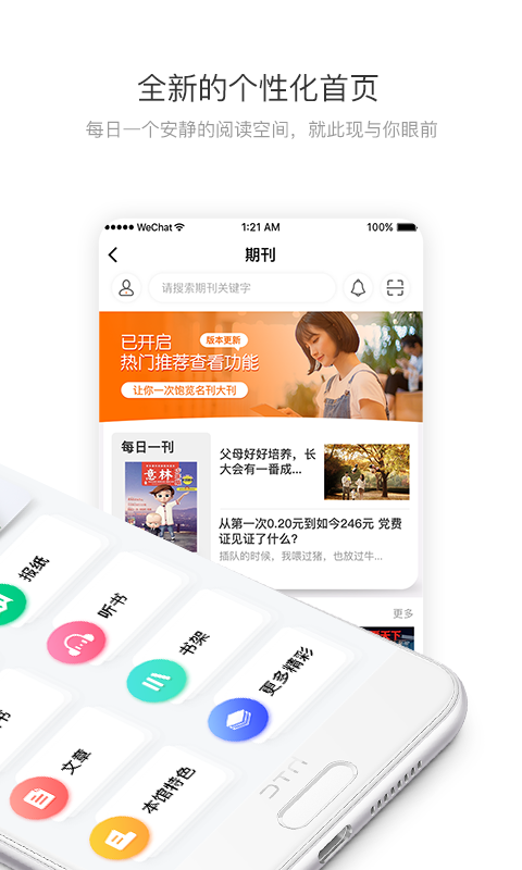 爱读宝手机软件app截图