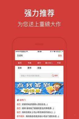 天马阅读手机软件app截图