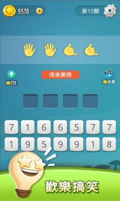 表情符号王手游app截图