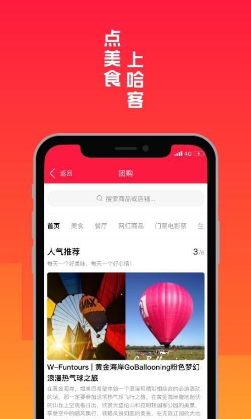 Hark哈客手机软件app截图