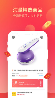 多逛逛手机软件app截图