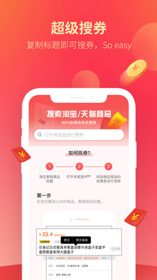 多逛逛手机软件app截图