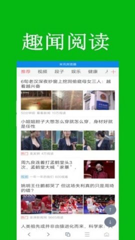 米讯浏览器手机软件app截图