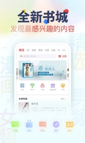 深夜书探手机软件app截图