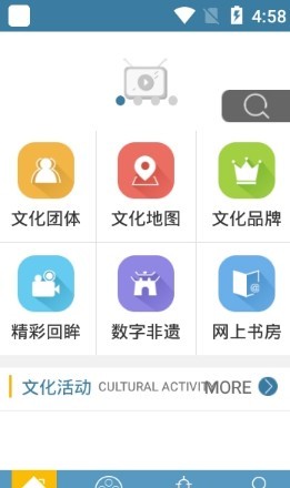 文化宝山云手机软件app截图