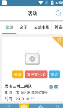 文化宝山云手机软件app截图