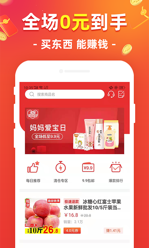 好呗手机软件app截图