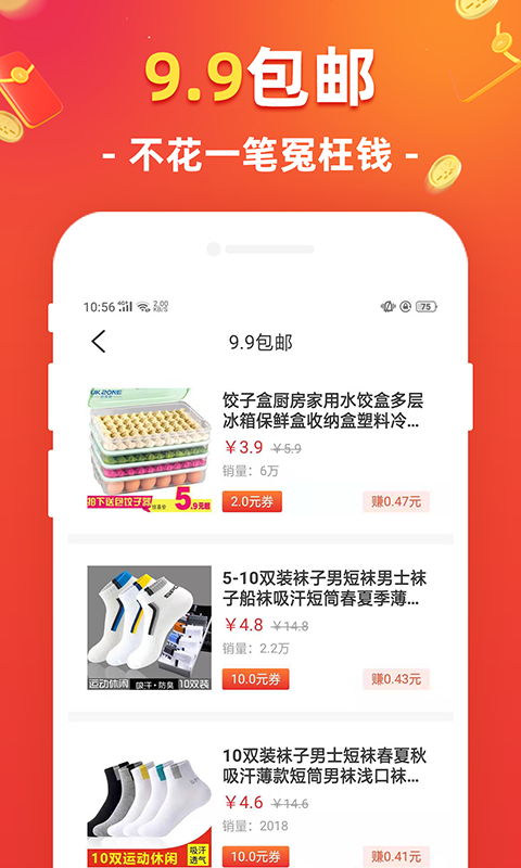 好呗手机软件app截图