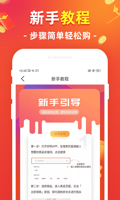 好呗手机软件app截图