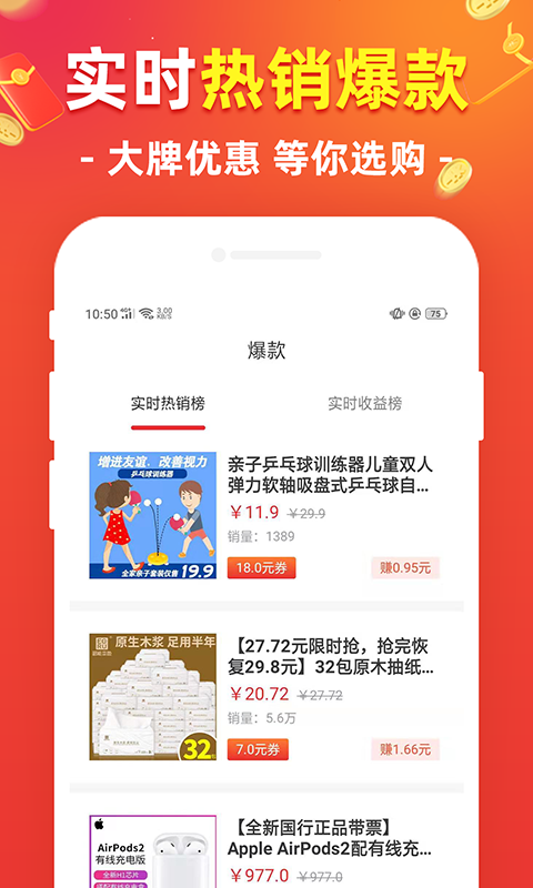 好呗手机软件app截图