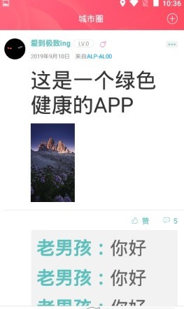 幸福拉萨手机软件app截图