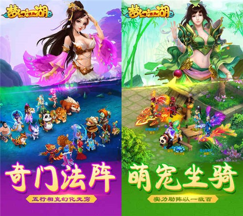梦幻江湖 九游版手游app截图